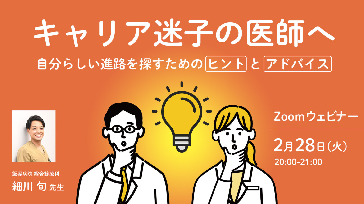 景気の低迷による影響